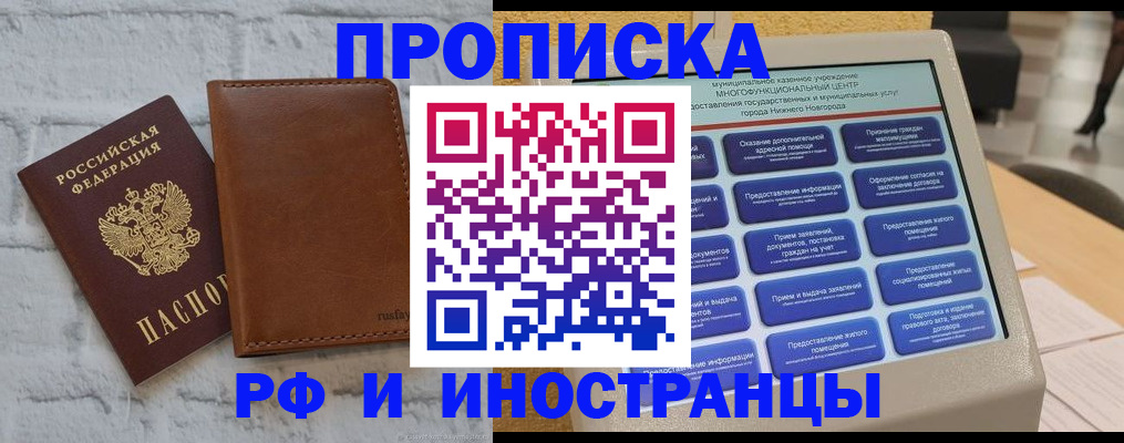 временная регистрация недорого в Сарапуле