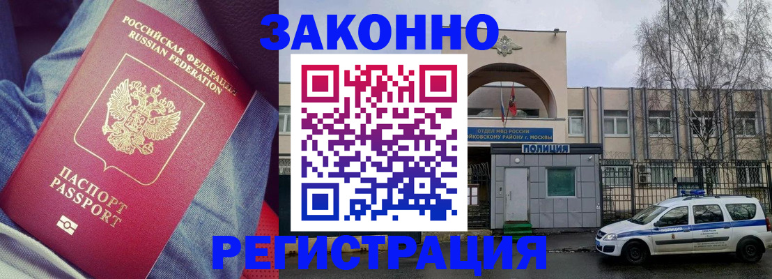 временная регистрация собственник в Сарапуле